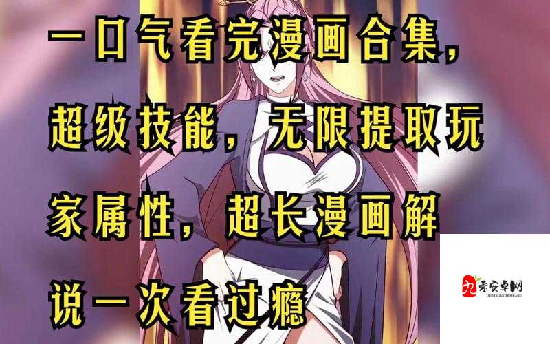 羞羞漫画在线，探索与理解