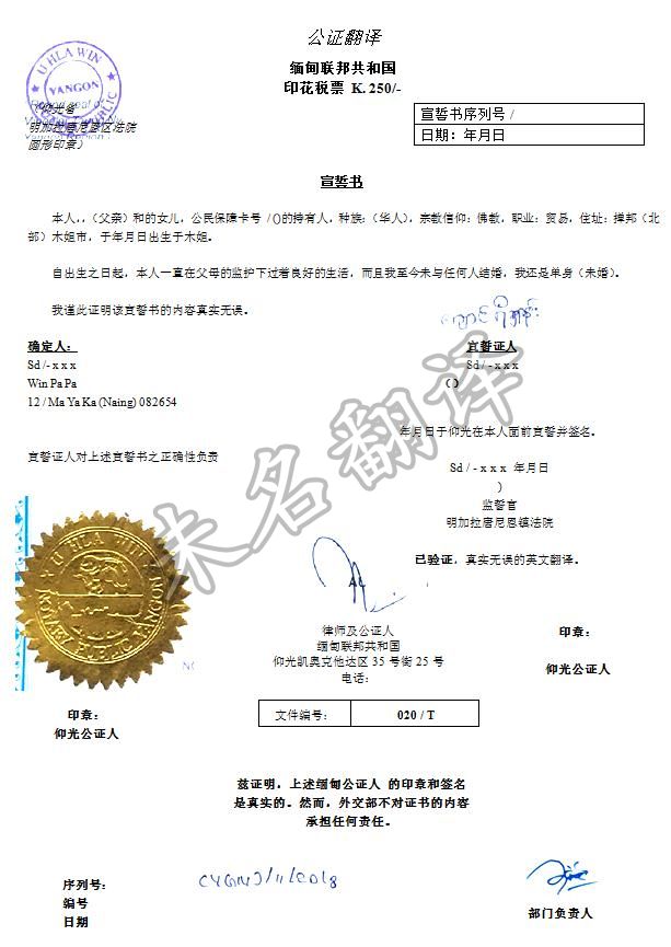 缅甸14MAY事件及其后续影响——XXXXX LMEDJYF的深度解析-第3张图片