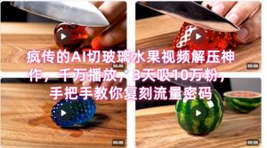 水果视频的正确获取与安装方式