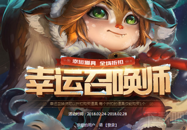 幸运召唤师1月活动专题，揭秘新春盛宴网址-第2张图片