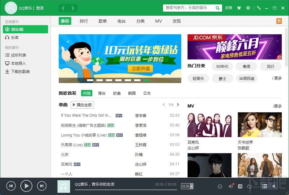 qq下载2021最新版官方下载安装QQ下载正式版官方免费下载指南-第2张图片