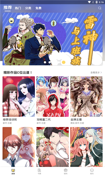 歪歪漫画登录页面免费随着已经歪歪漫画登录页面免费，探索一个充满创意与乐趣的漫画世界-第2张图片