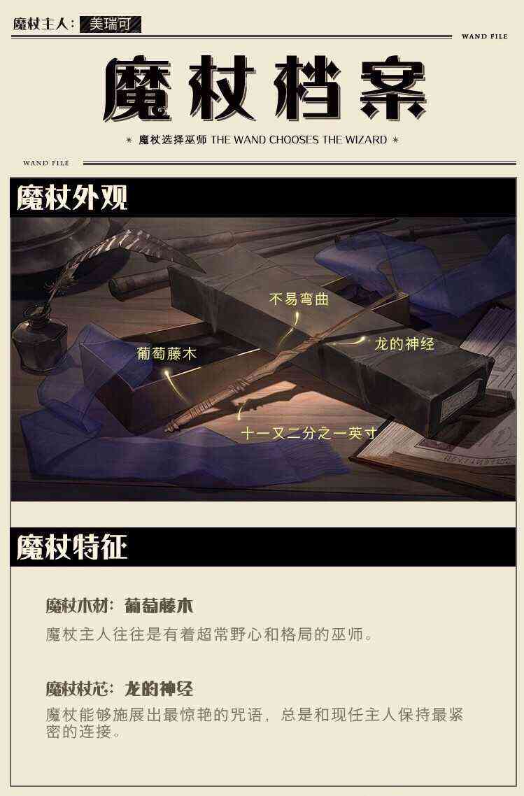 哈利波特手游魔杖哈利波特手游，魔杖的魔法与魅力