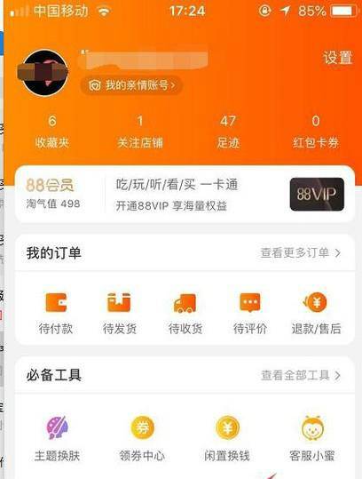 淘宝手机客户端官方下载安装淘宝手机客户端官方下载，便捷购物的新体验-第1张图片