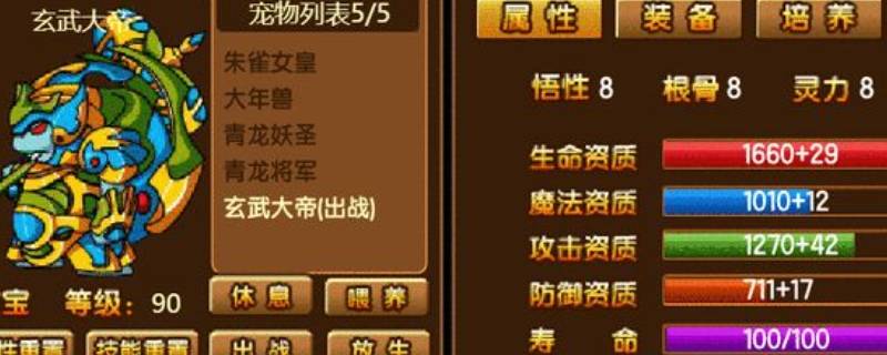 造梦西游3抓宠物造梦西游3，探索与抓捕宠物的奇幻之旅-第2张图片