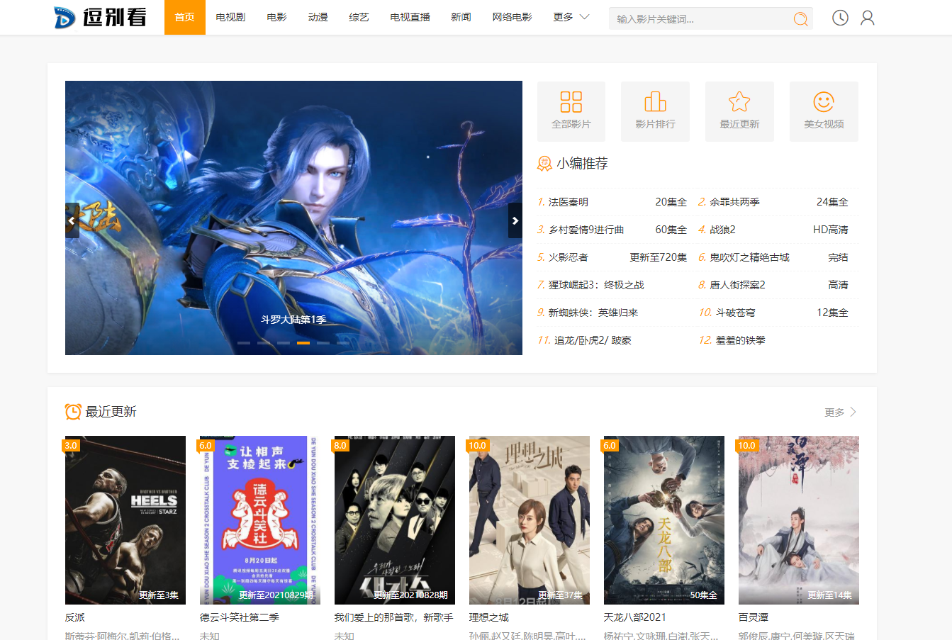 6080奇领探索6080奇领的魅力世界