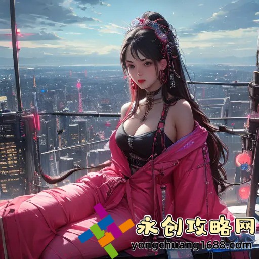 相亲对象C1V1的奇妙邂逅