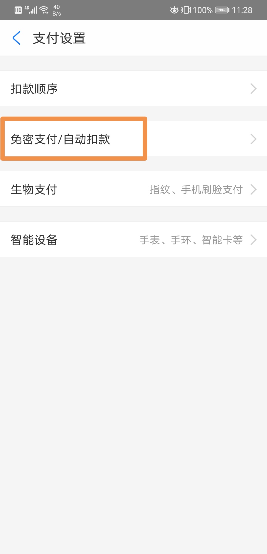 性副宝app探索性副宝app的魅力与功能-第2张图片