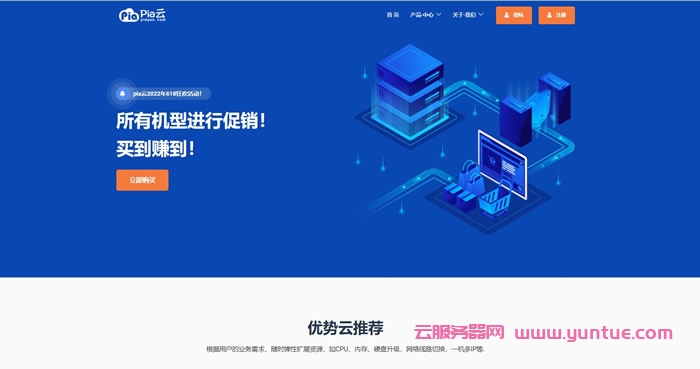免费vps试用七天免费VPS试用七天，安全、快速的网络体验新选择