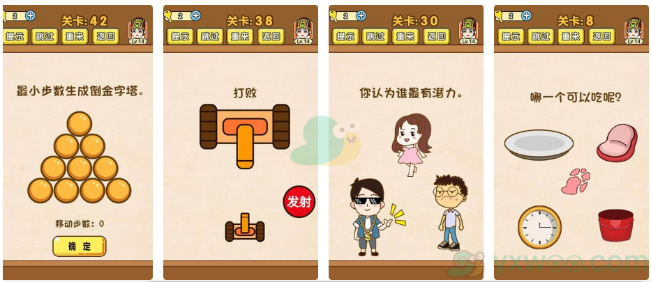 浮云破灭攻略，游戏通关全解析
