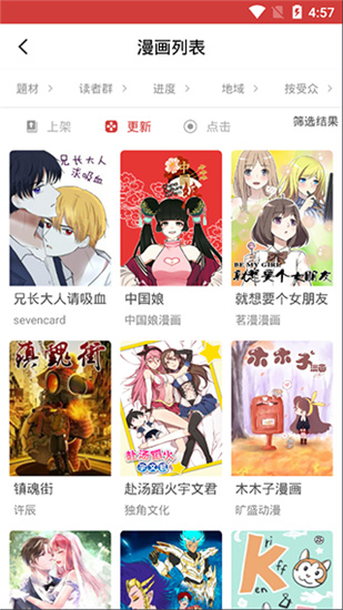 歪歪漫画下载页面，免费漫画弹窗中的秋蝉-第2张图片