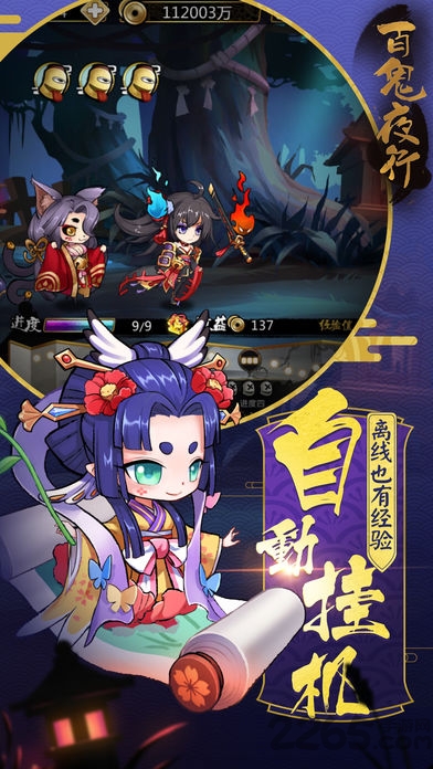 梦幻诛仙百鬼夜行任务一天一百次梦幻百鬼夜行，诛仙之旅
