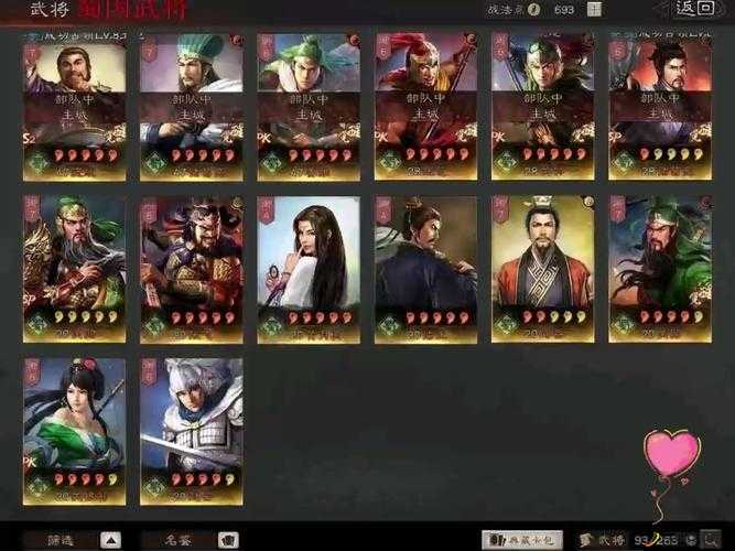 三国志战略版，种地之智慧与策略-第3张图片