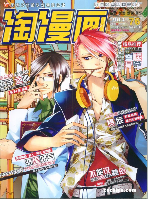 歪歪漫画免费入口页面弹窗官方，探索漫画世界的便捷途径-第1张图片