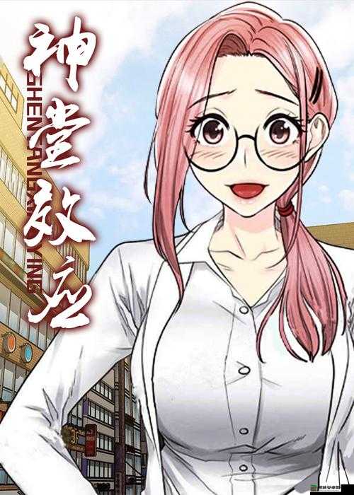 歪歪漫画登录页面入口首页网站-第3张图片