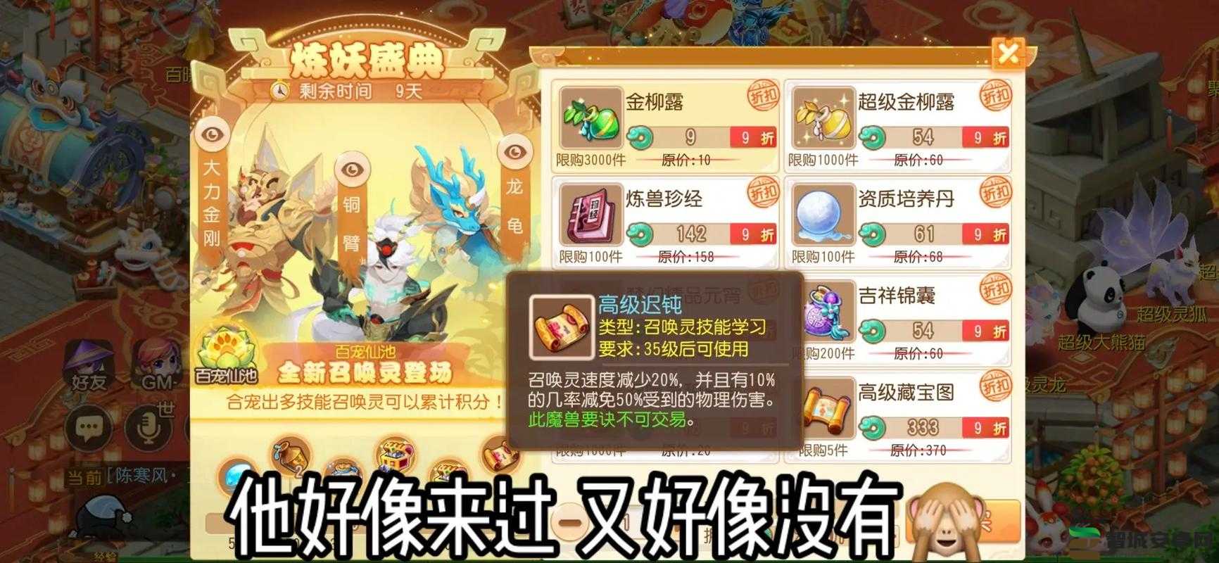 梦幻西游秘籍梦幻西游秘籍，探寻游戏世界的无尽奥秘-第3张图片