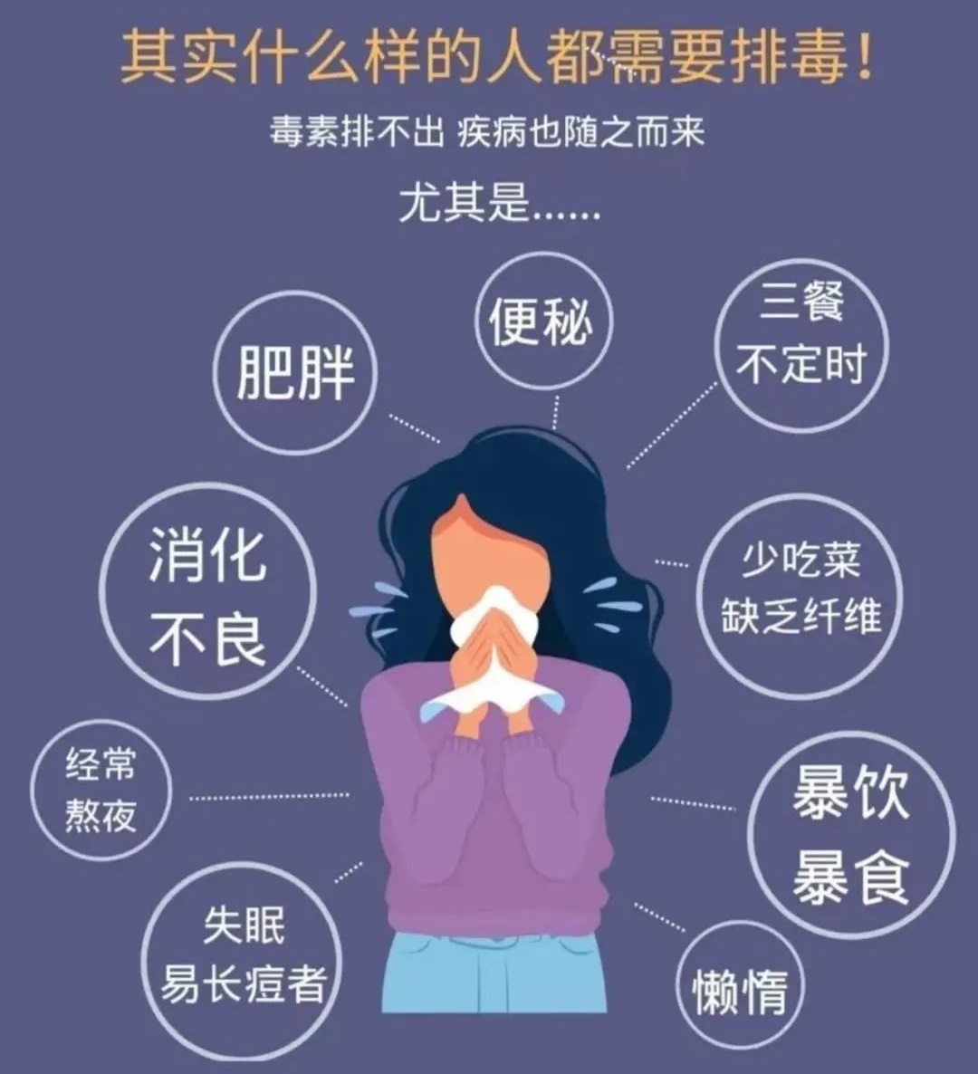 穿越时空的排毒之旅——让大爷再帮你排排毒的奇幻故事-第2张图片