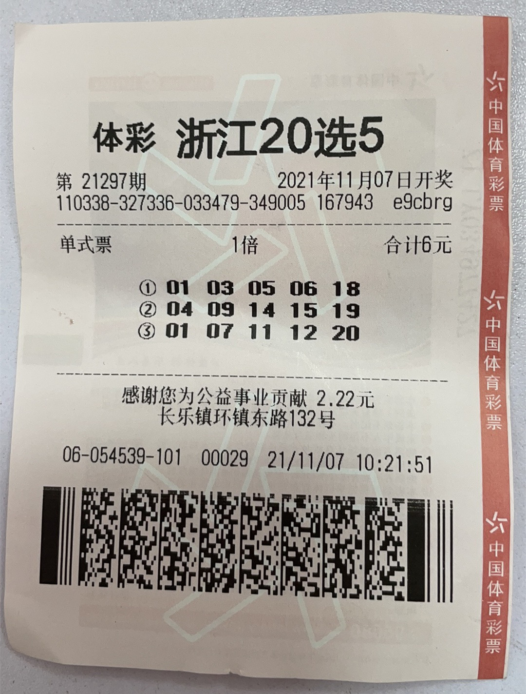 河北11选5，解析与探讨