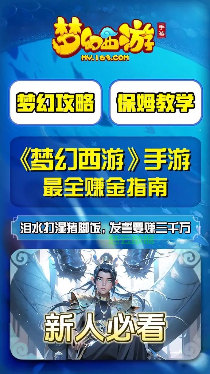 梦幻西游，免费下载，开启你的游戏之旅