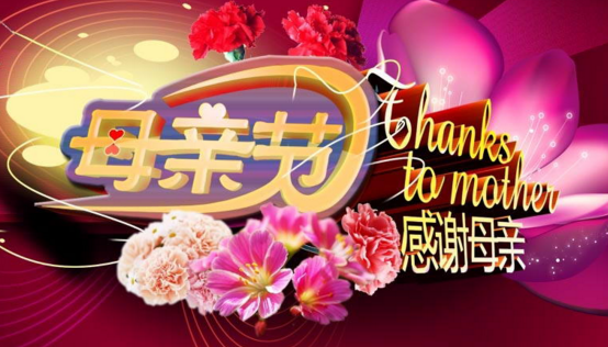 享受妈妈的服务英语享受妈妈的服务-第2张图片