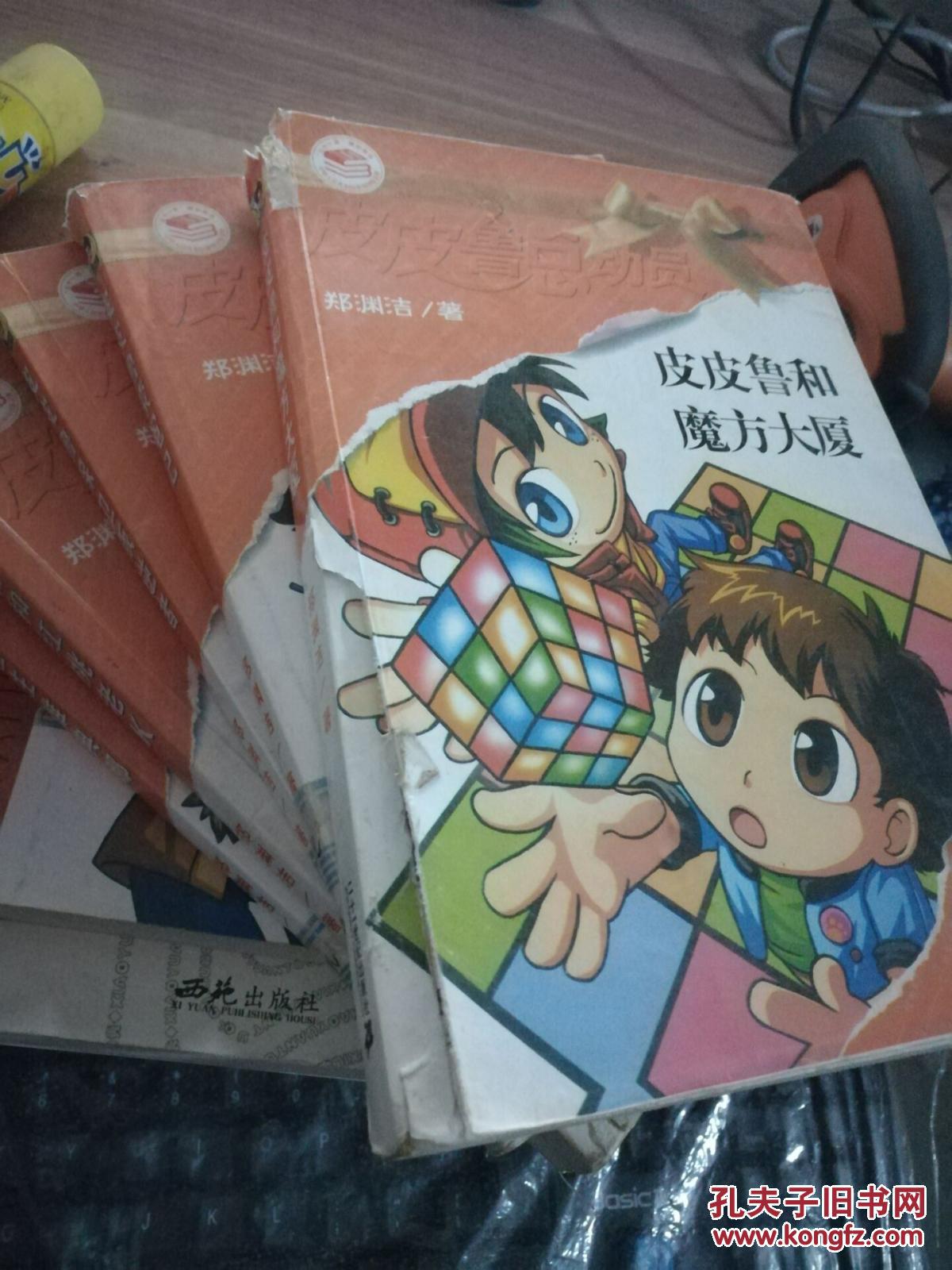 皮皮书屋，知识的海洋，阅读的乐园