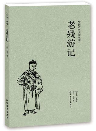 舏伦小说全目录