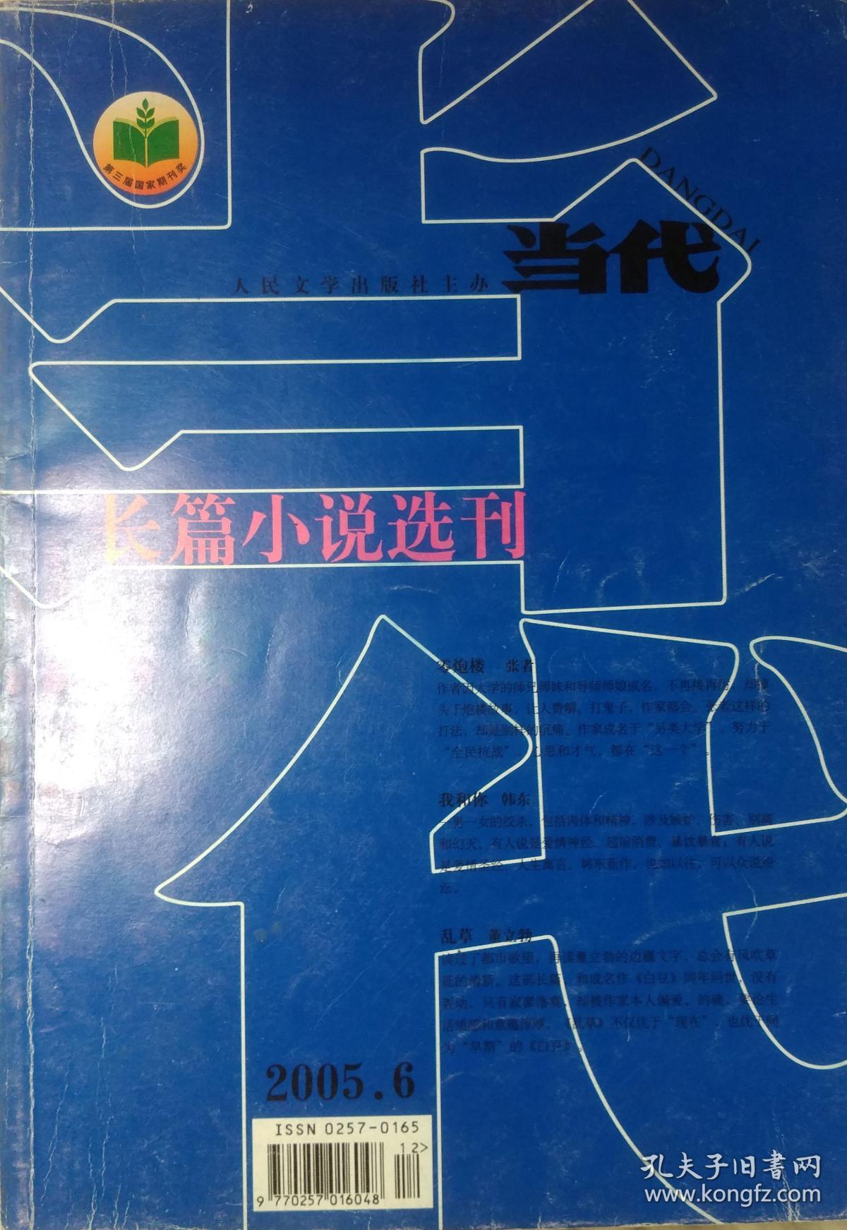 短乱俗小说500篇短乱俗小说宝库，500篇精彩纷呈的故事集-第3张图片