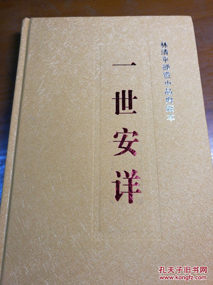 林清平事件林清平事件，一场舆论风波的深度解析-第1张图片