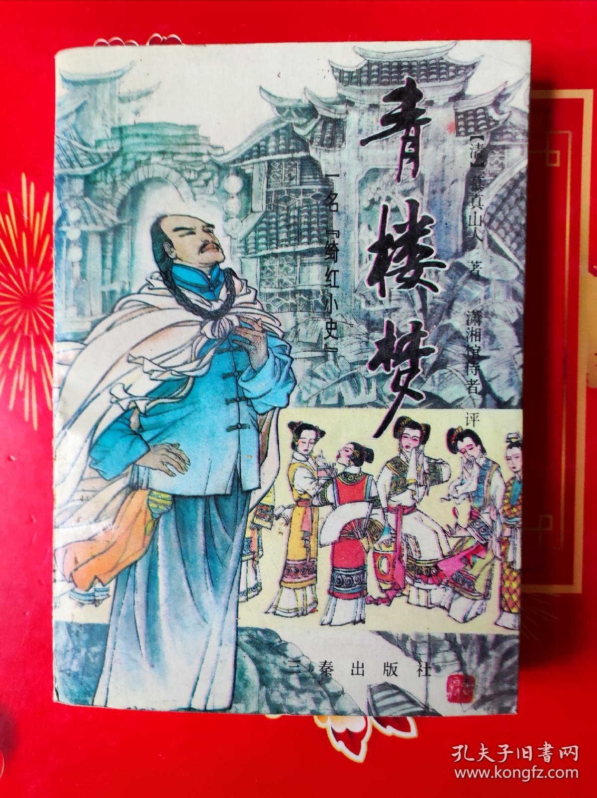 青楼文化，古代繁华都市的独特印记-第2张图片