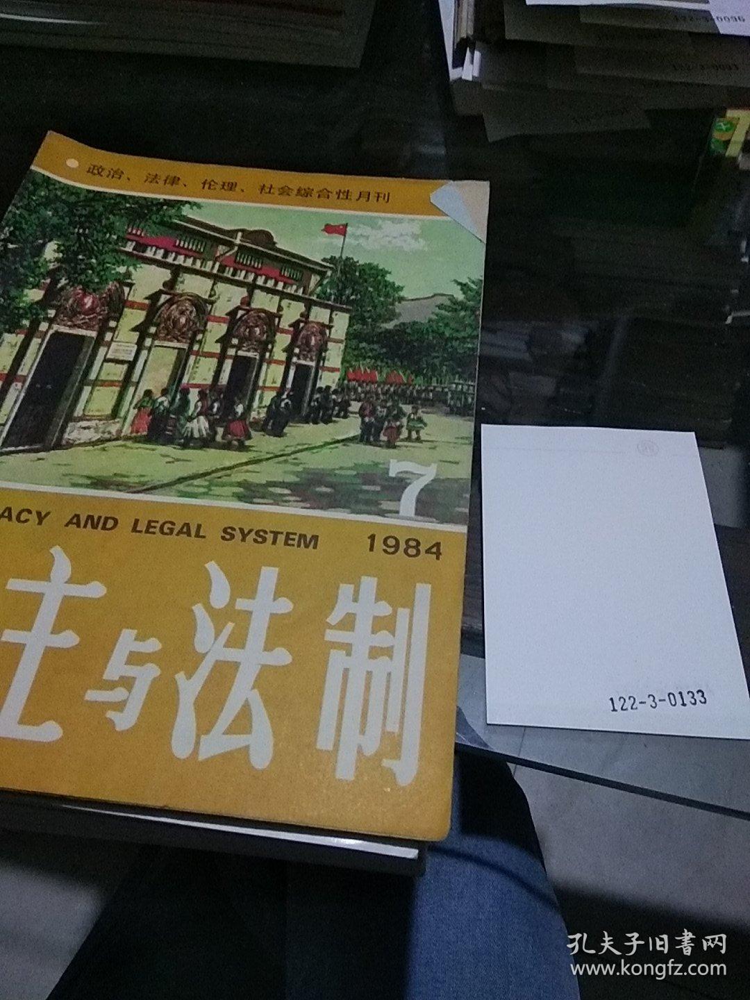 欧式禁忌1984欧式禁忌的背后，1984年的社会与文化解读-第2张图片