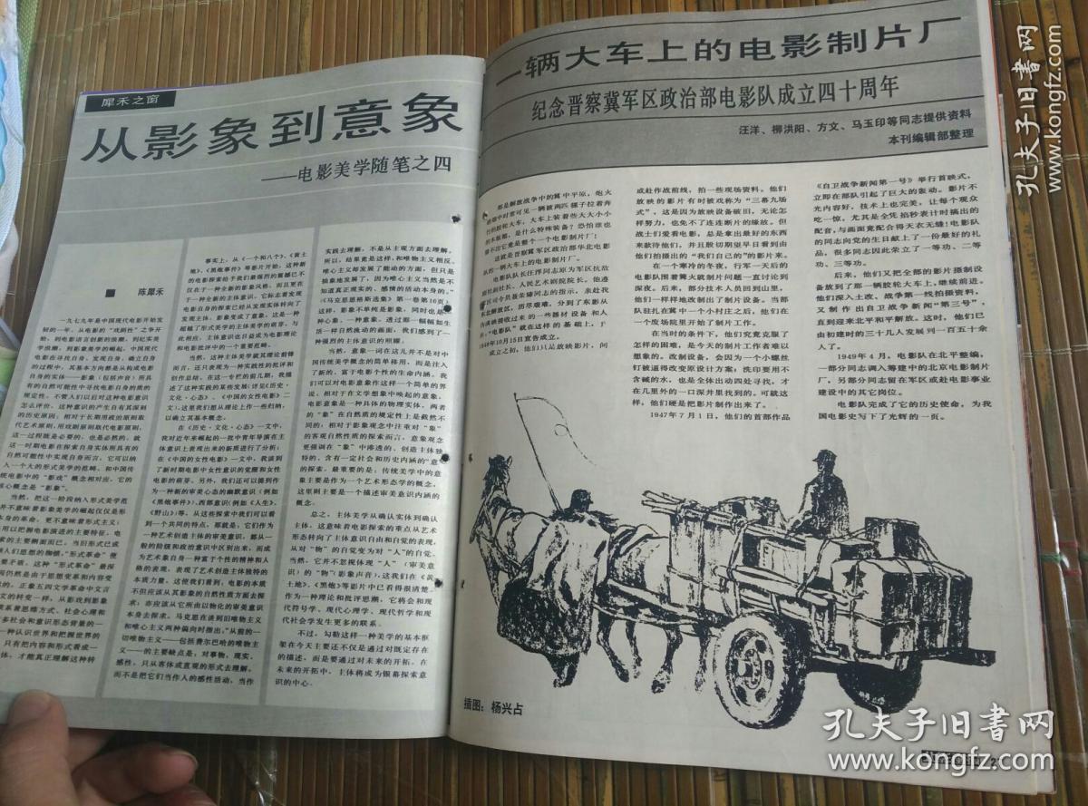色 电影探索色彩斑斓的影视世界——色电影的魅力-第2张图片