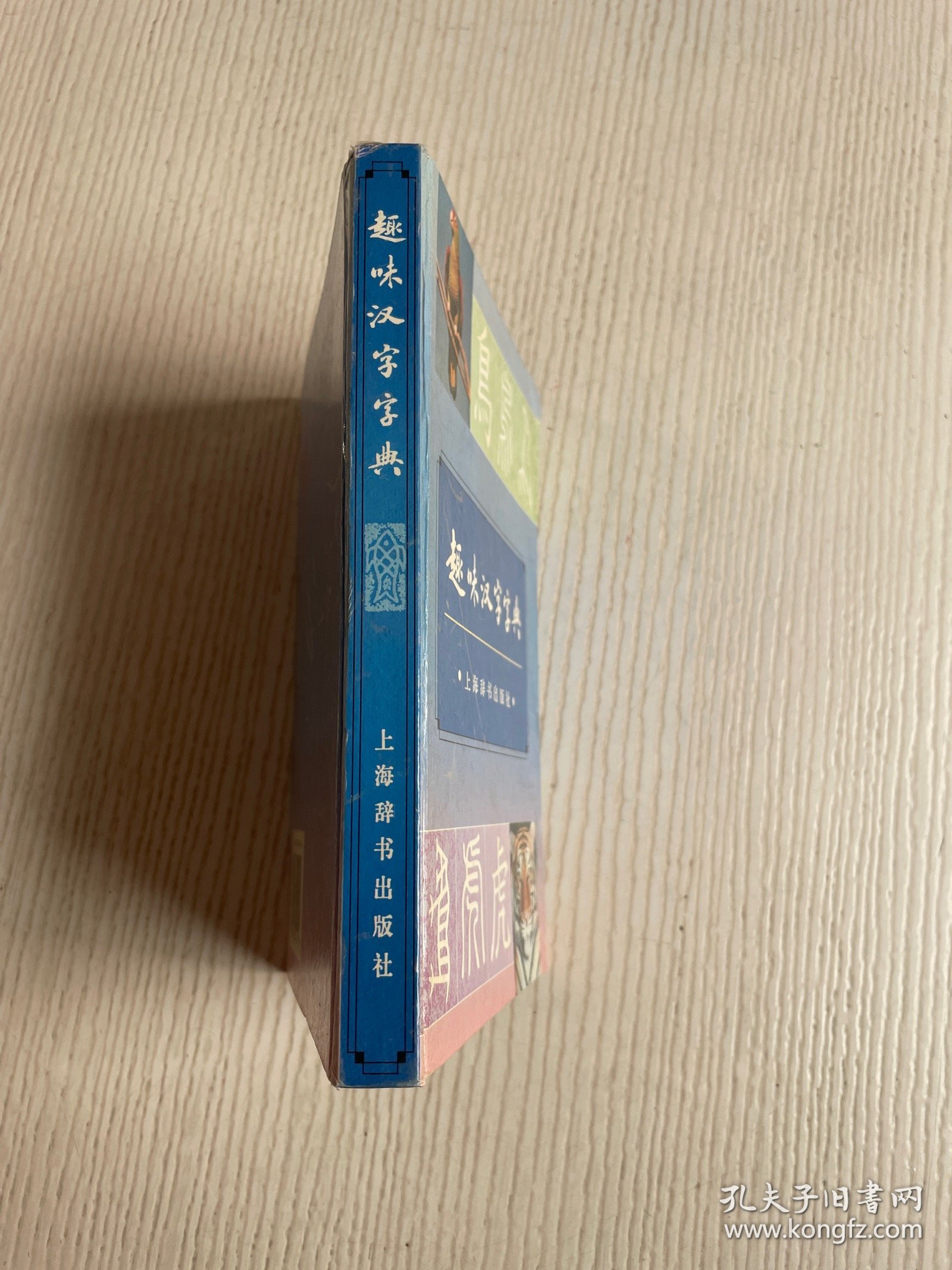 在线汉语字典探索在线汉语字典的魅力与功能