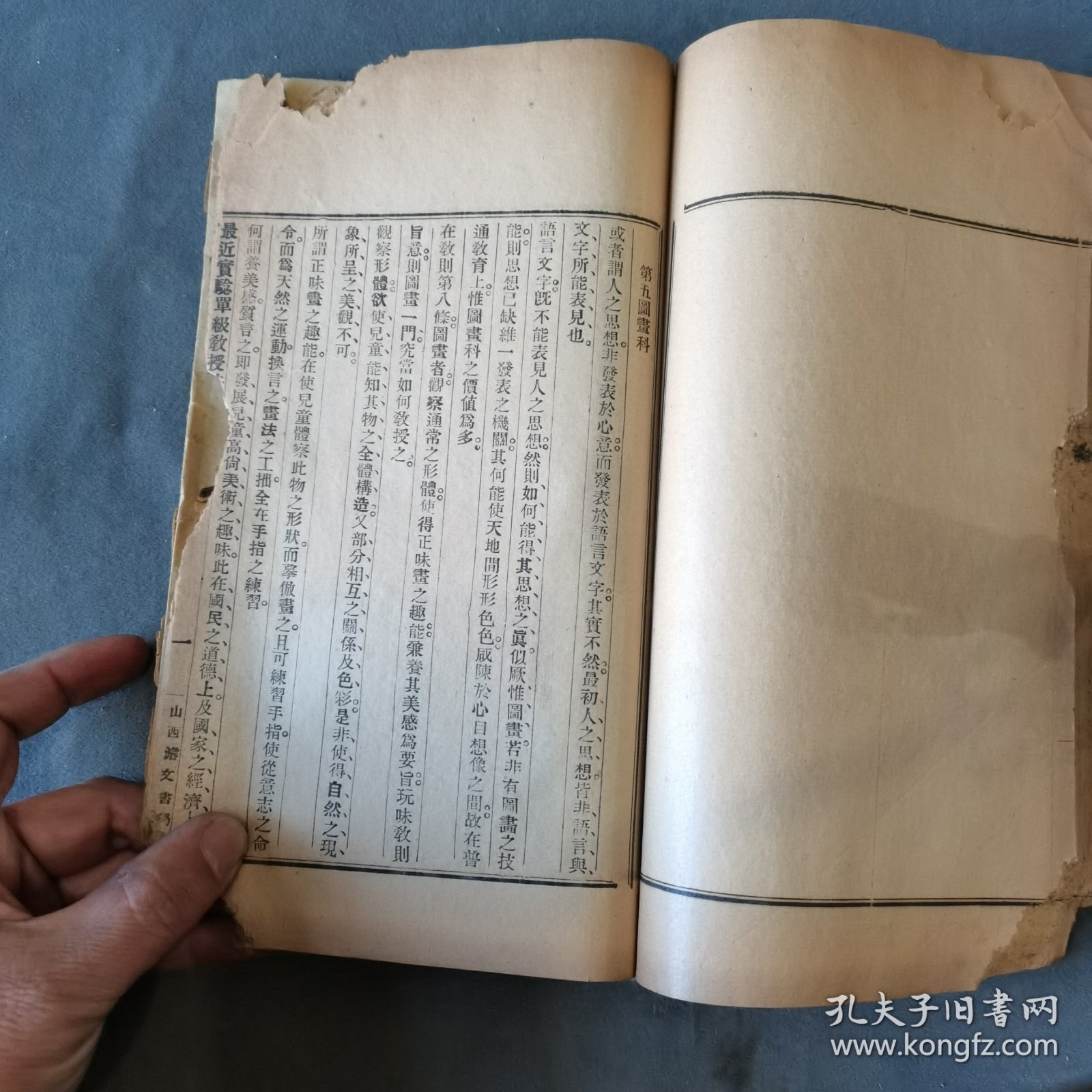 翁公的魅力，一次难忘的体验-第1张图片