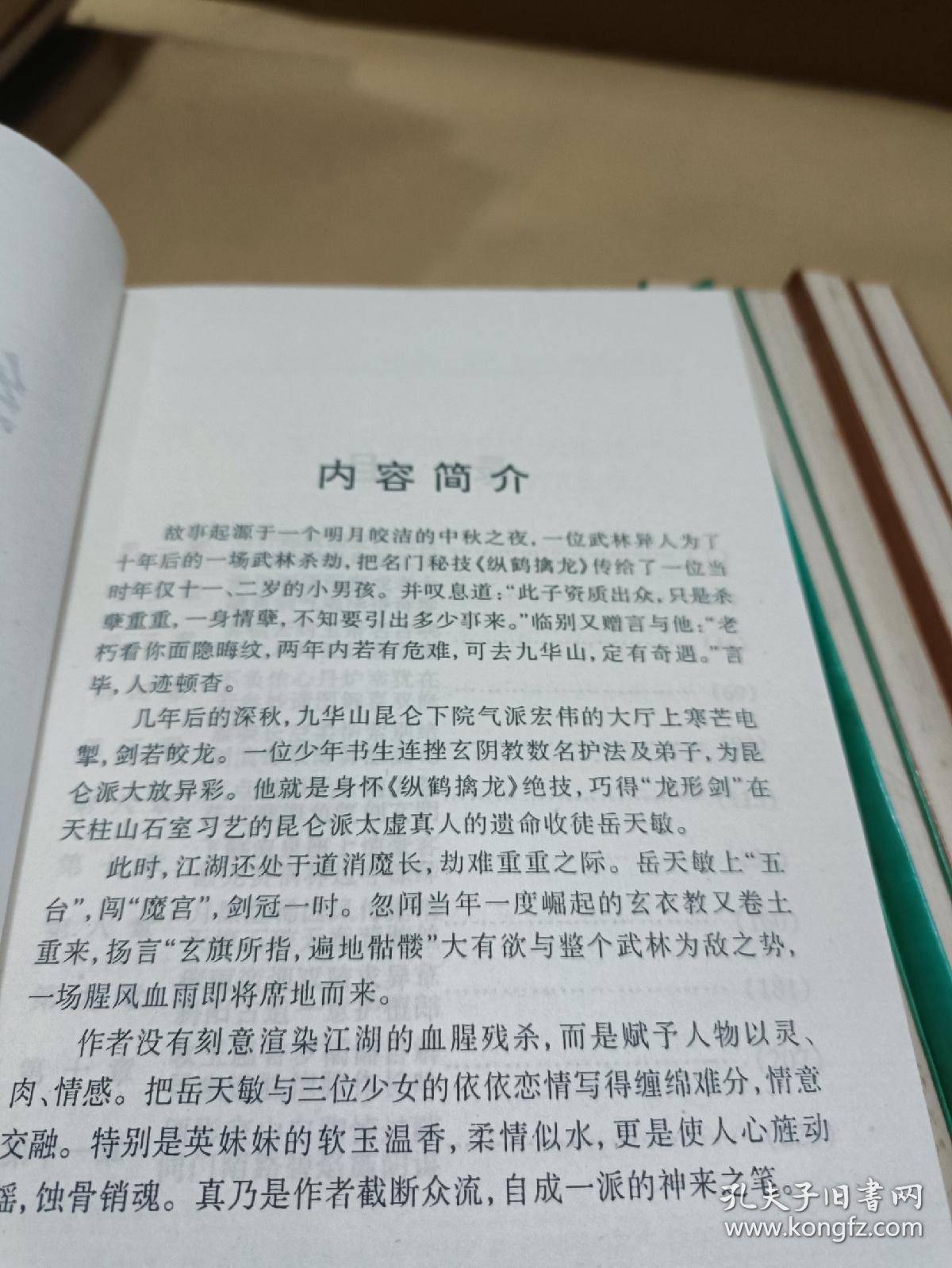 乱岳合集乱500小说合集乱岳合集与乱500小说的探索