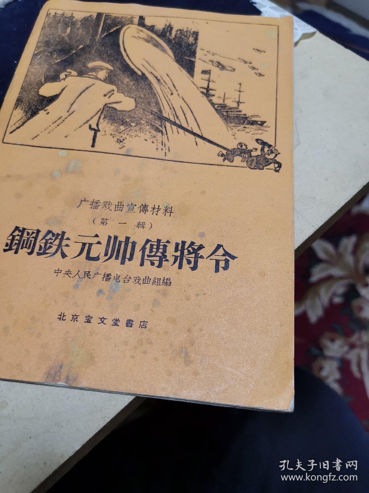 钢铁元帅攻略钢铁元帅攻略，游戏策略与实战解析-第2张图片