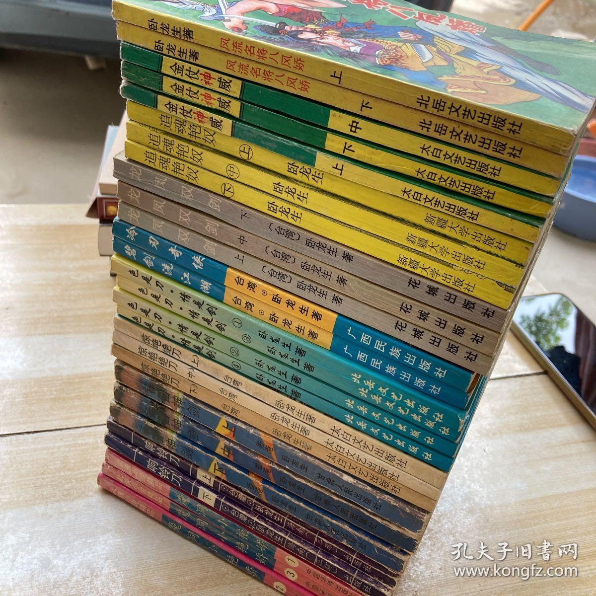 色武侠小说色武侠小说的魅力与影响-第3张图片