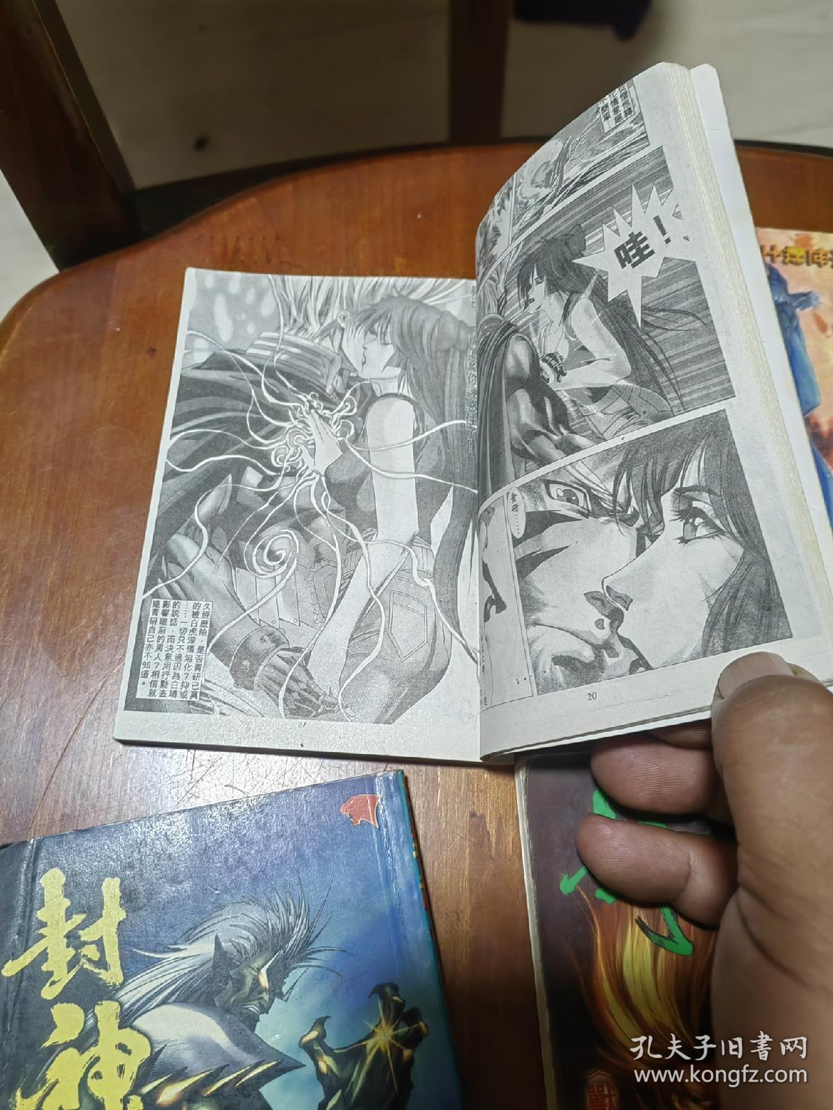 h中文漫画探索H中文漫画的魅力与艺术-第2张图片
