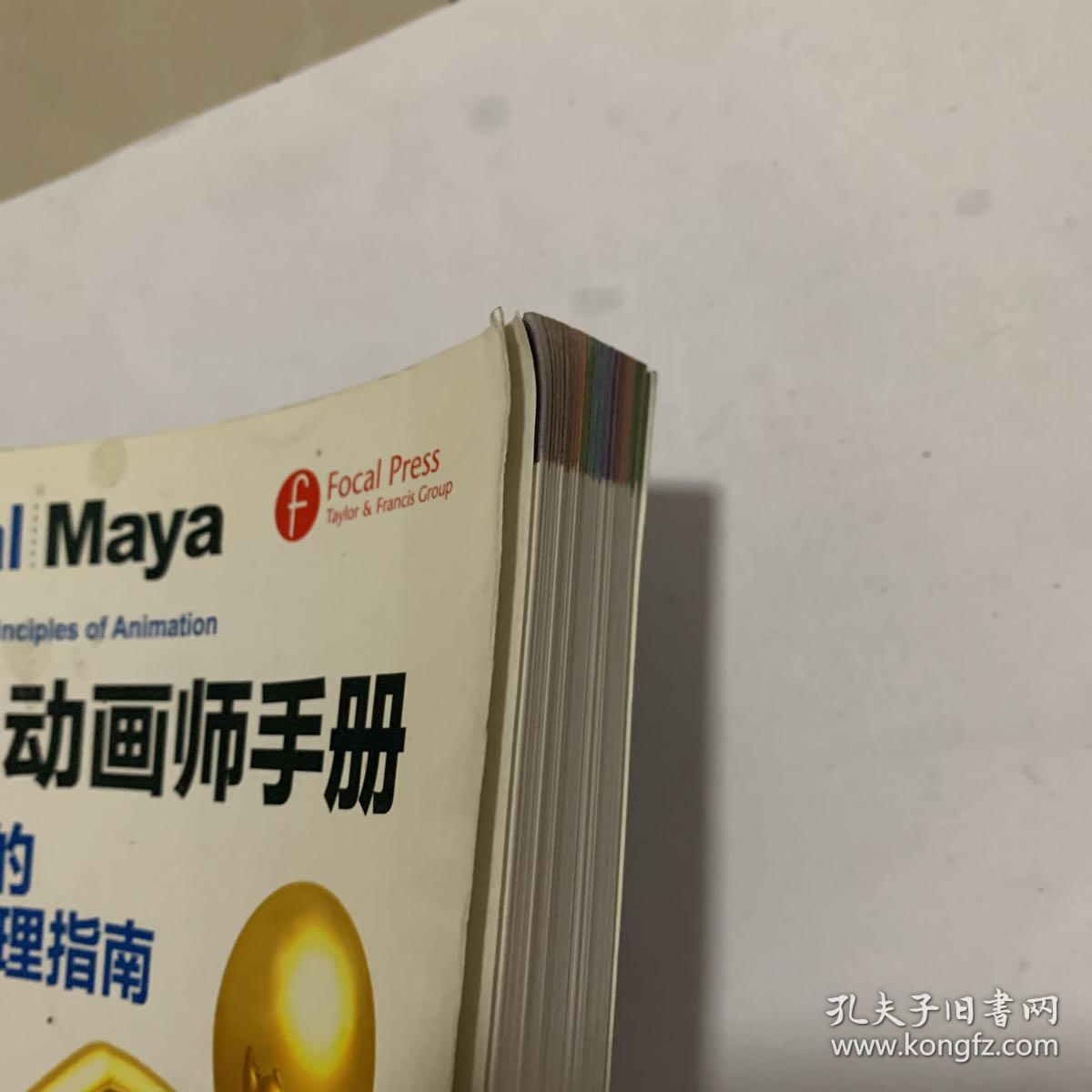 Maya确认登录入口的详细指南