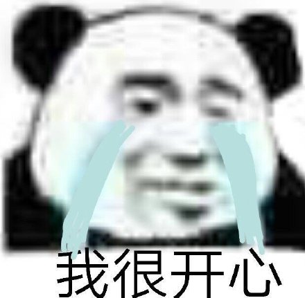 我是学校最贱的校花斗图表情包我，学校最独特的校花-第1张图片