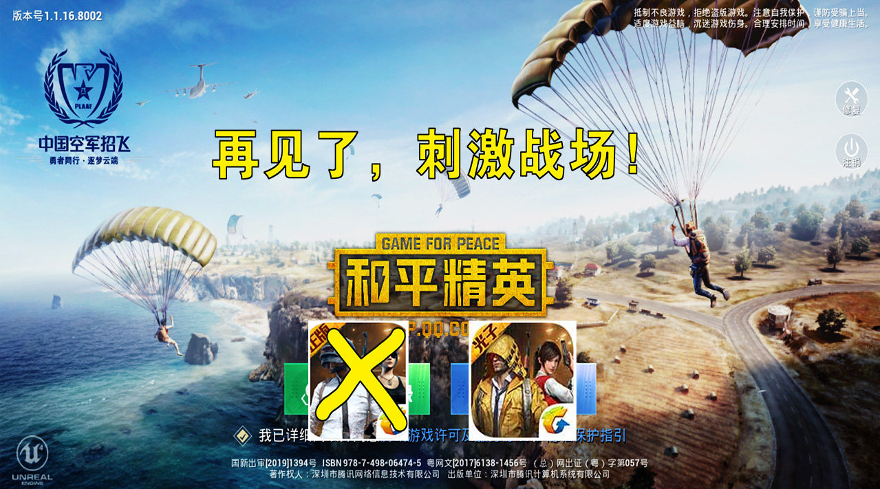 刺激战场为什么下架了还会回来吗刺激战场游戏下架原因探究