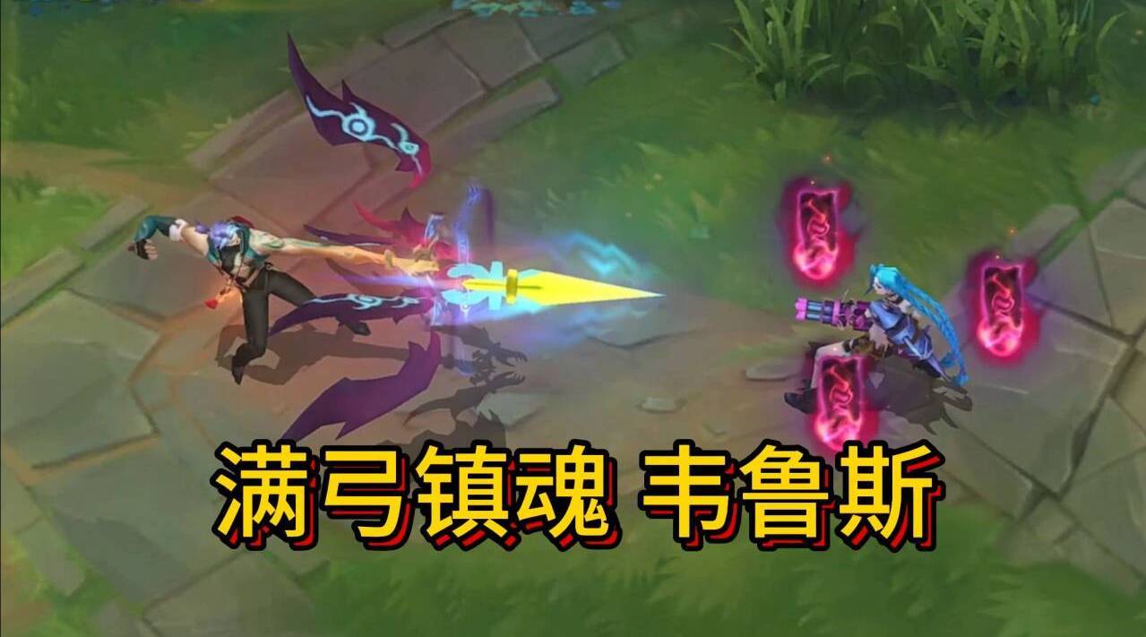 韦鲁斯技能介绍韦鲁斯，英雄联盟中的神秘射手