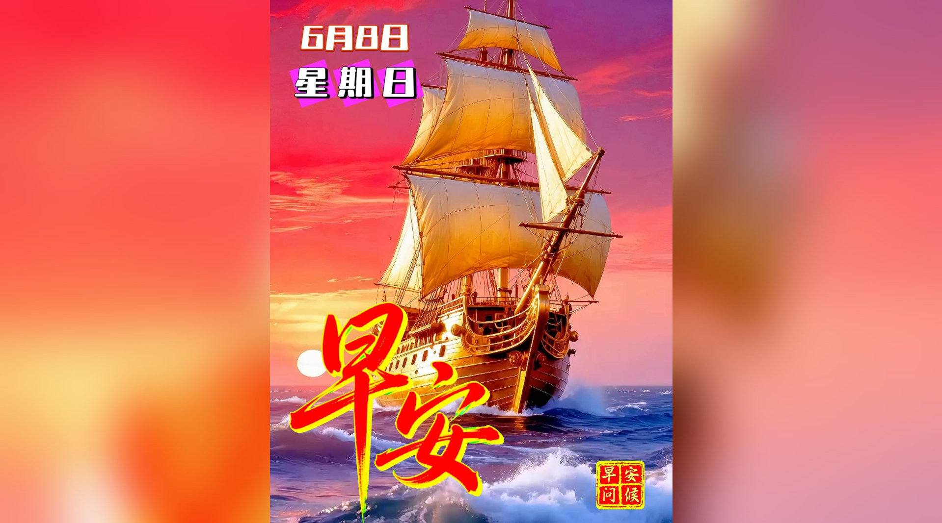 每年五月第三个星期日五月第三个星期日的特别意义