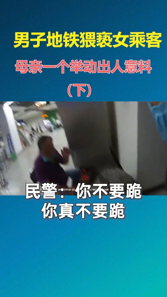 地铁遭遇意外情况，如何应对被高c？-第1张图片