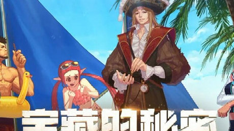 阿拉德避暑之旅-第2张图片