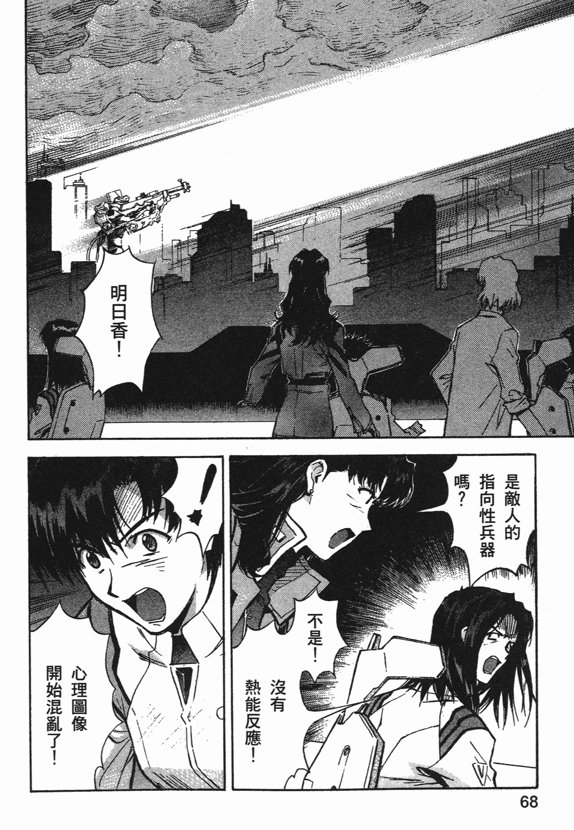 丕丕漫画登录页面，探索在线漫画世界的便捷入口-第2张图片
