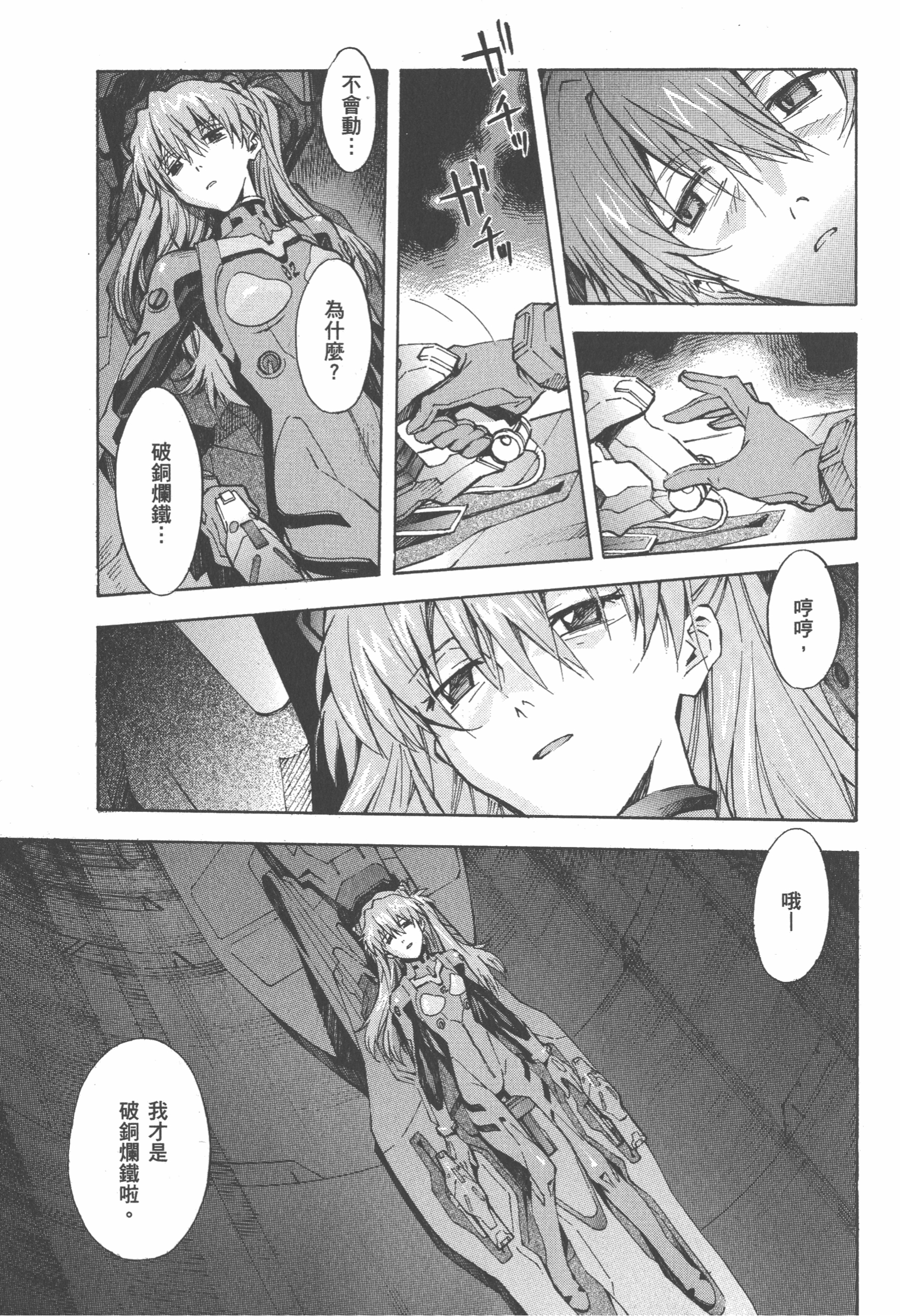 成漫资源软件漫画迷的福音，成品APP漫画源码下载网站一览