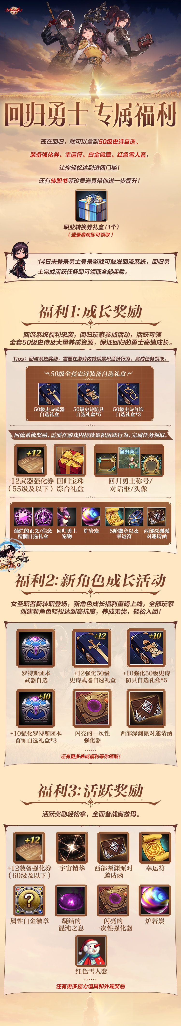 时空猎人怎么刷金币最快时空猎人，金币获取秘籍-第3张图片