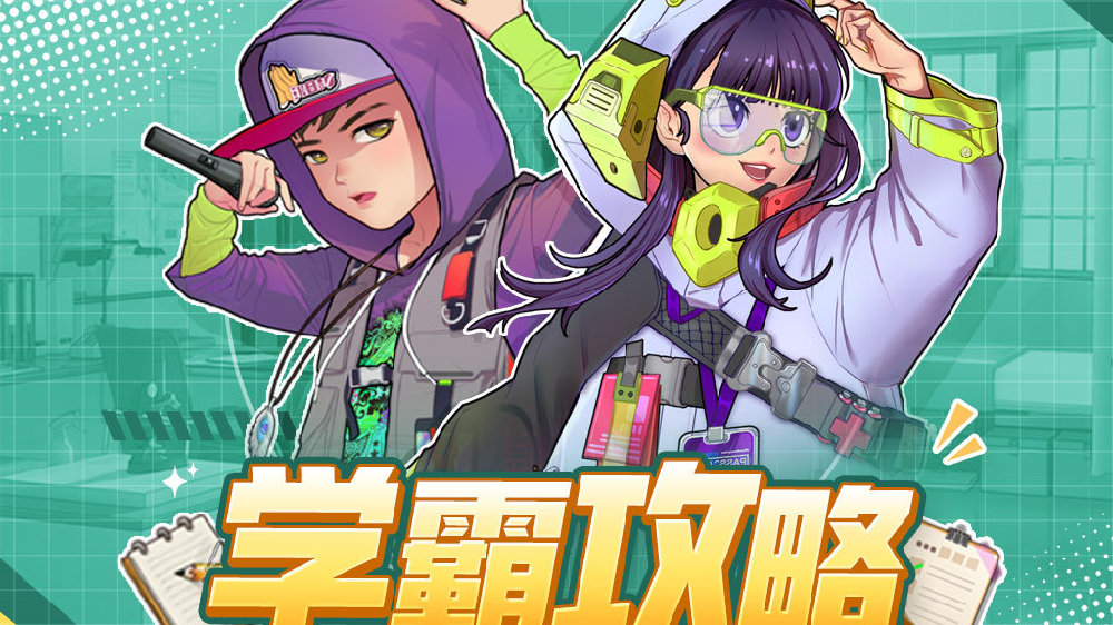 全民学霸兑换码全民学霸，引领教育新风尚-第2张图片