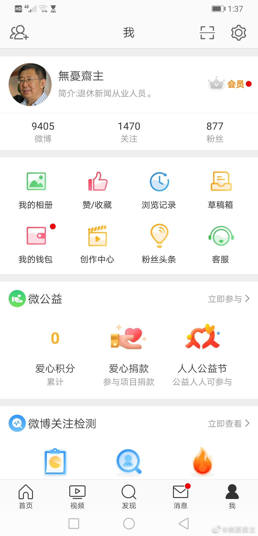 手机腾讯微博在哪里打开手机腾讯微博，社交新时代的领航者-第3张图片