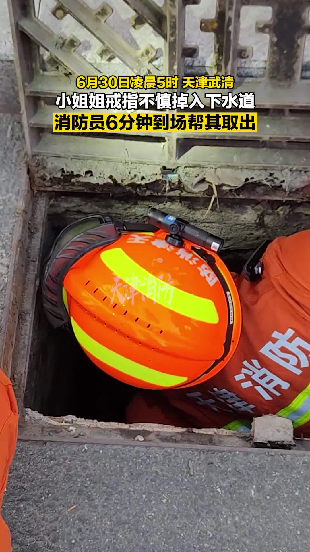 为姐姐疏通下水道的经历与感悟